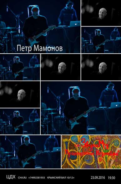 Звуки Му / Петр Мамонов* П. Мамонов - MP3 Коллекция, Диск 2 (MP3 Collection, Vol. 2) Звуки Му / Петр Мамонов* П. Мамонов - MP3 Коллекция, Диск 2 (MP3 Collection, Vol. 2)